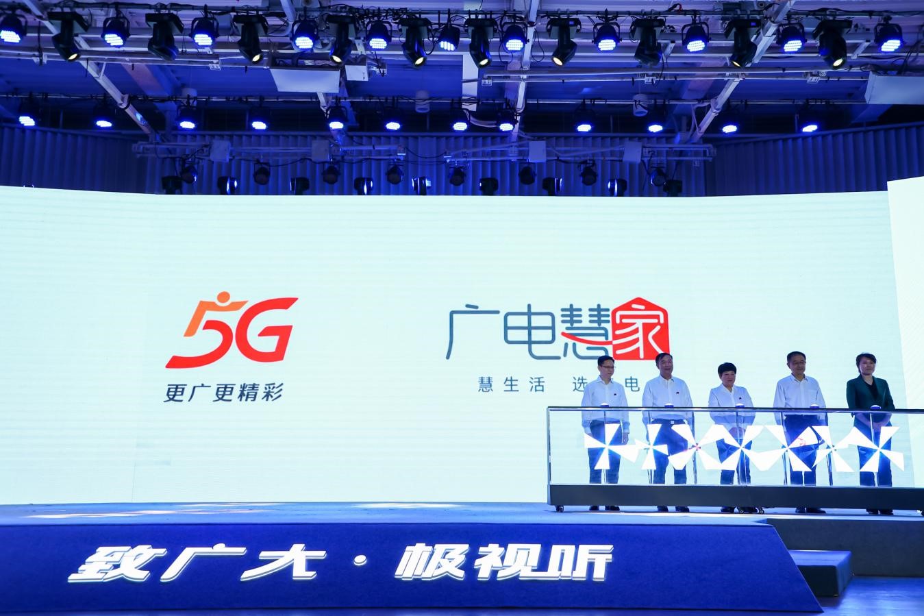 廣電5G來了！中國廣電廣州公司將開拓政企市場