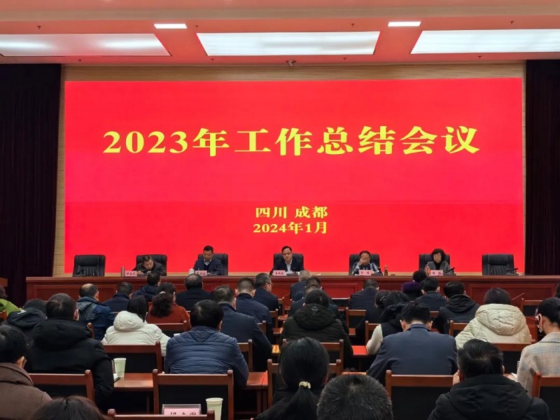 四川廣電局召開(kāi)會(huì)議，強(qiáng)調(diào)2024年八項(xiàng)重點(diǎn)工作！