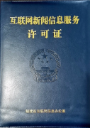 福建這些縣級融媒體中心領(lǐng)證了！